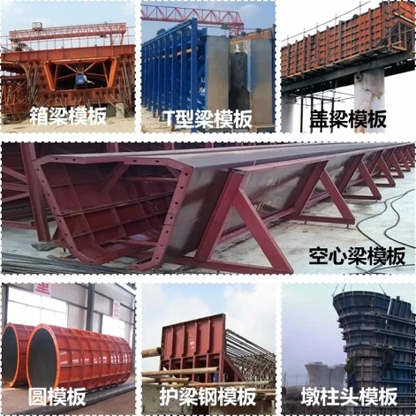 types of steel formwork